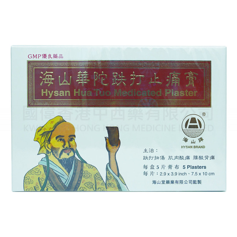 海山華陀跌打止痛膏5片 海山華陀跌打止痛膏5片