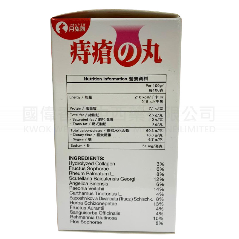 Japan Moon Rabbit Hemorrhoids Pills