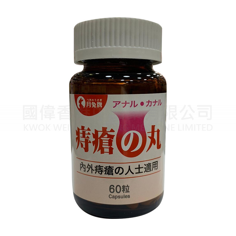 Japan Moon Rabbit Hemorrhoids Pills