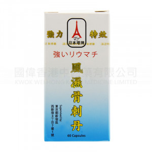 Japanese Tower Rheumatism Bone Spurs 60 Capsules