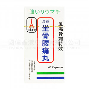 Japanese Pagoda Ischia Back Pain Pills 60 Capsules