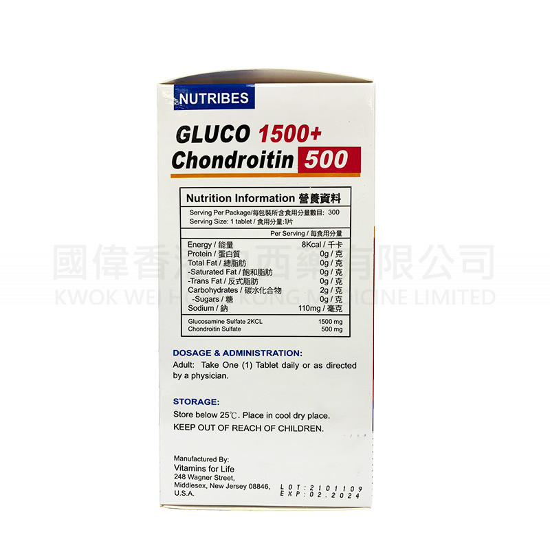 Nutribes骼康素1500+500 (300粒)