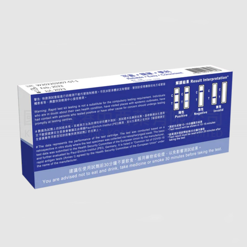 Banitore - novel antigen SARS-COV-2 detection kit (COVID-19 test) - oral test kit Banitore - novel antigen SARS-COV-2 detection kit (COVID-19 test) - oral test kit