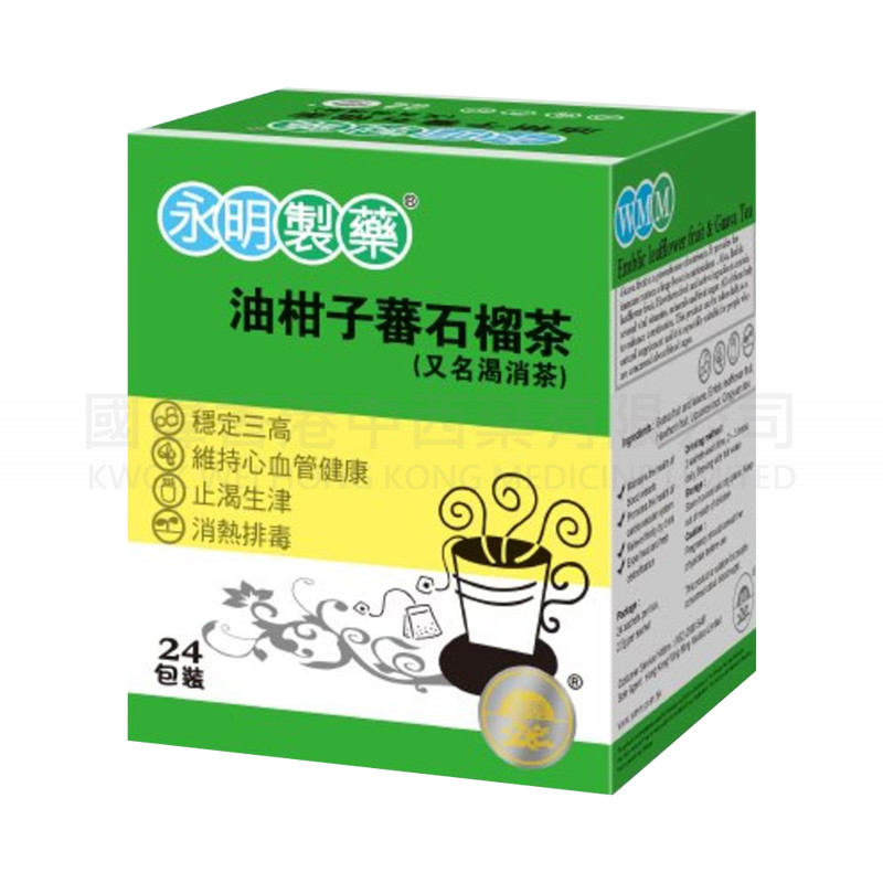 永明製藥 - 永明油柑子蕃石榴茶 - 又名渴消茶 適合關注三高人士