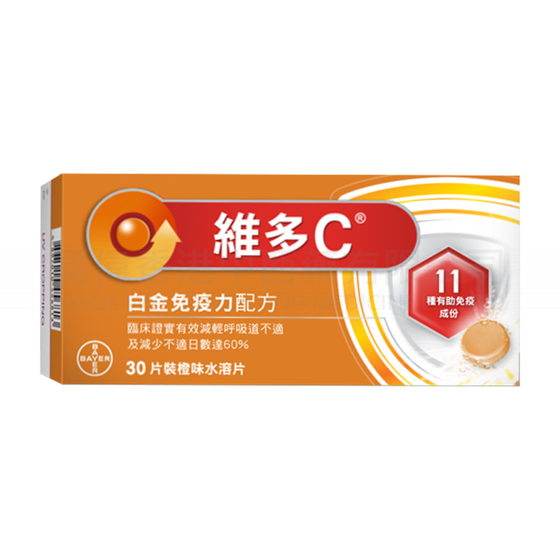 維多C IMMUNOPRO 白金免疫力配方水溶片 30片裝 維多C IMMUNOPRO 白金免疫力配方水溶片 30片裝