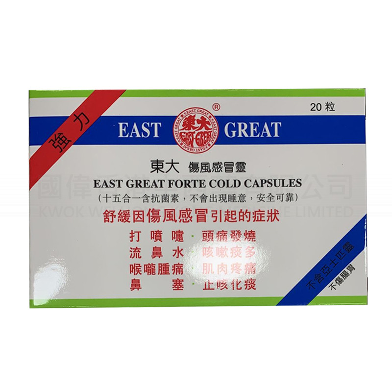 East Great Forte Cold Capsules (20 Capsules)