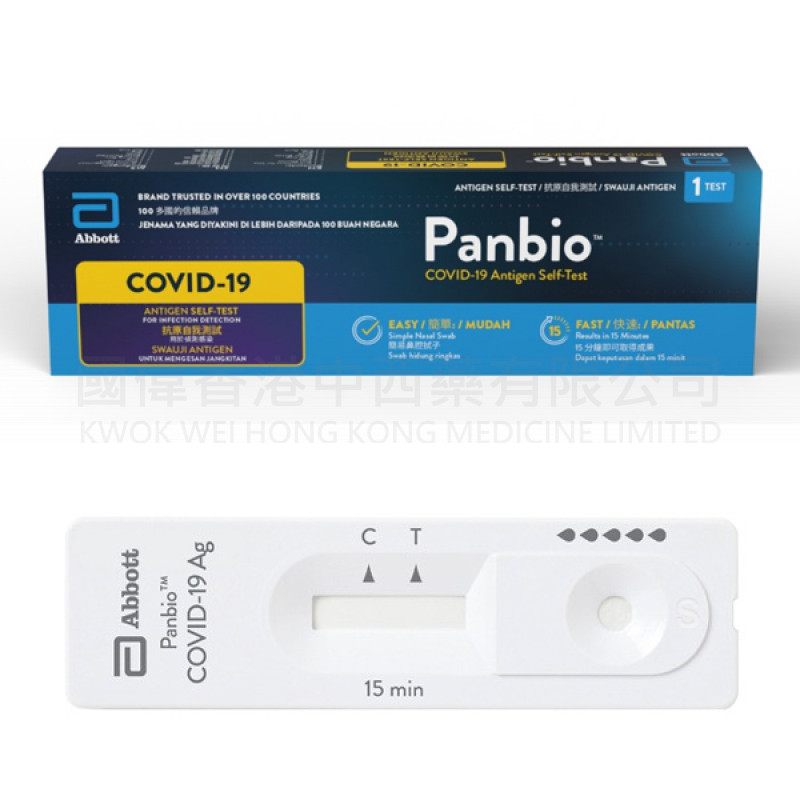 Abbott Panbio COVID-19 Antigen Self Test (1 Test)