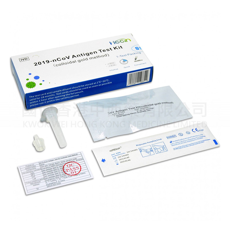 Hecin 2019-nCoV Antigen Test Kit (1 Set)