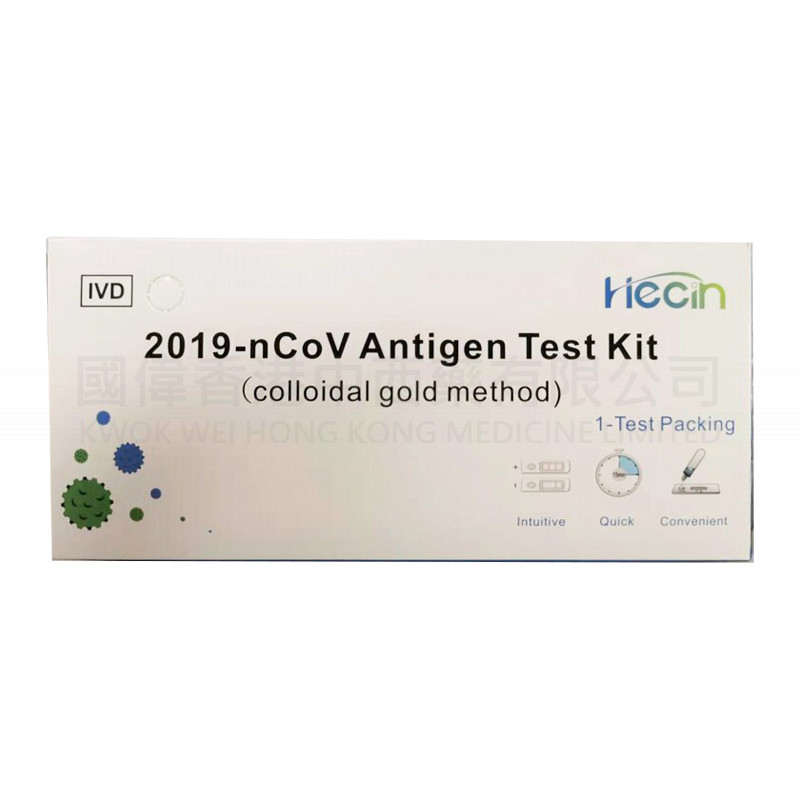 Hecin 2019-nCoV Antigen Test Kit (1 Set)