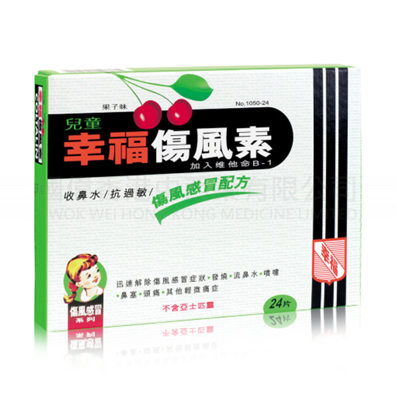 Children's Coltalin (24 Tablets) Children's Coltalin (24 Tablets)