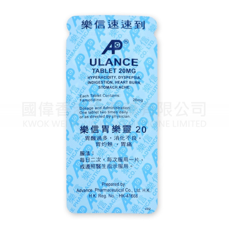 Advance Ulance Tablets 20Mg (15pcs)