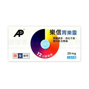 Advance Ulance Tablets 20Mg (15pcs) Advance Ulance Tablets 20Mg (15pcs)