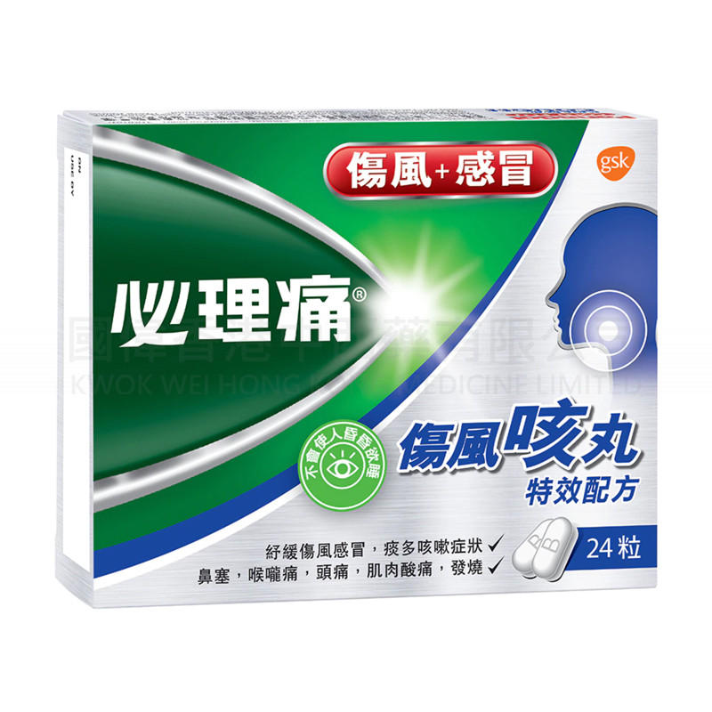 Panadol Cold N Cough (24s) Panadol Cold N Cough (24s)