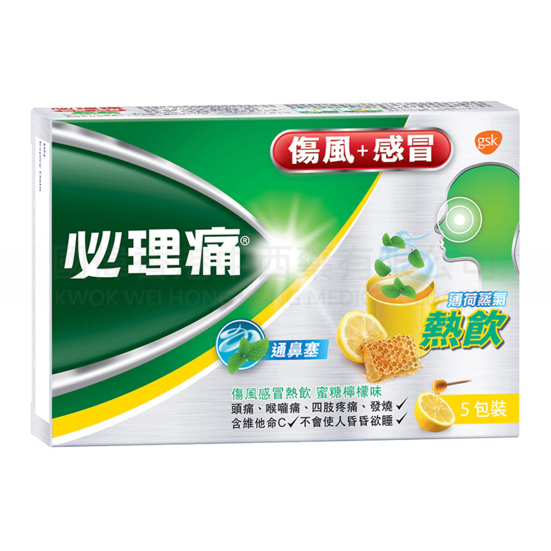 必理痛傷風感冒熱飲 - 蜜糖檸檬味(5包)