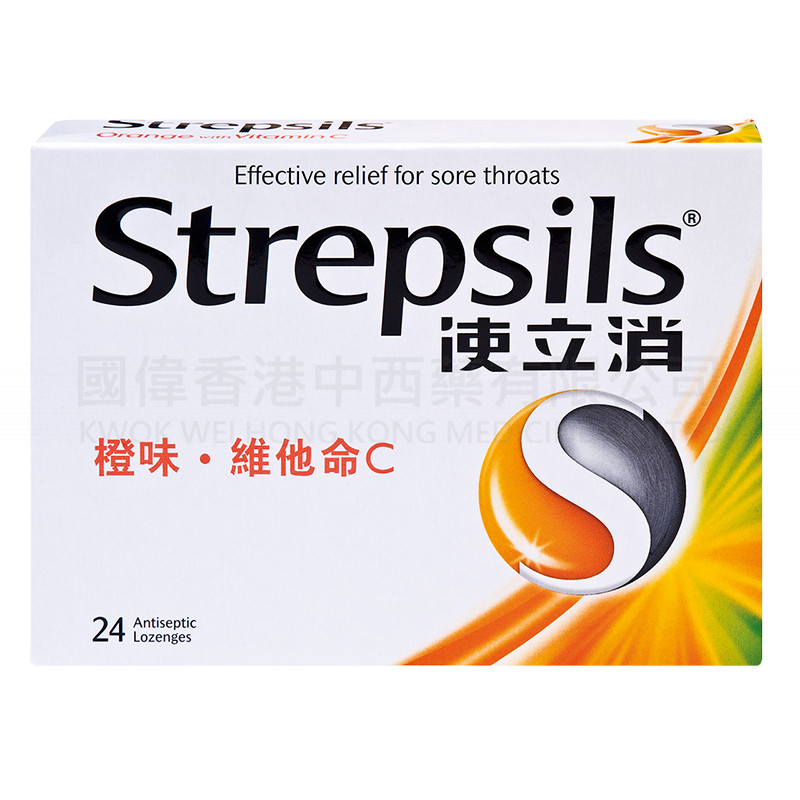 Strepsils 使立消橙味喉糖