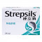 Strepsils 使立消特強舒爽喉糖