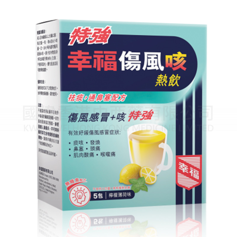特強幸福傷風咳熱飲 (5包沖劑) 特強幸福傷風咳熱飲 (5包沖劑)