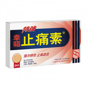 特強幸福止痛素(24片)