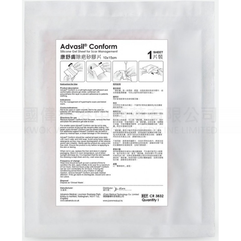 Advasil ® Conform - Silicone gel sheet for scar management (10x15cm - 1 pcs)