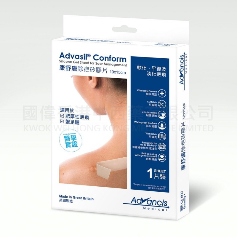 Advasil ® Conform - Silicone gel sheet for scar management (10x15cm - 1 pcs) Advasil ® Conform - Silicone gel sheet for scar management (10x15cm - 1 pcs)