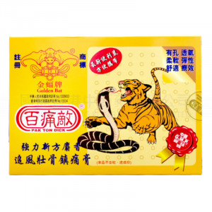 Golden Bat Pak Ton Dick Chasing Wind Bone Pain Relief Cream - 10 Pcs Golden Bat Pak Ton Dick Chasing Wind Bone Pain Relief Cream - 10 Pcs