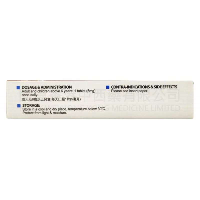 KMS 治敏妥 (20粒) KMS 治敏妥 (20粒)