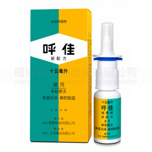 呼佳 - 呼佳噴霧劑 15ml 呼佳 - 呼佳噴霧劑 15ml