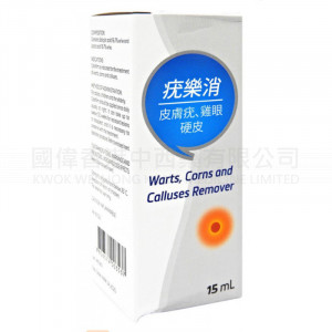 Collofilm Warts, Corns and Calluses Remover (15ml) Collofilm Warts, Corns and Calluses Remover (15ml)