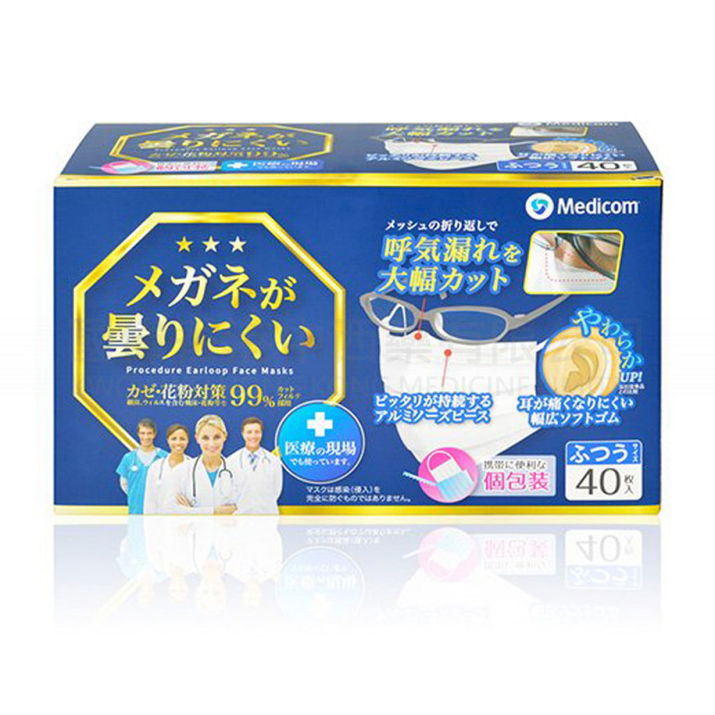 Medicom Anti-fog Earloop Mask (40pcs/ box)
