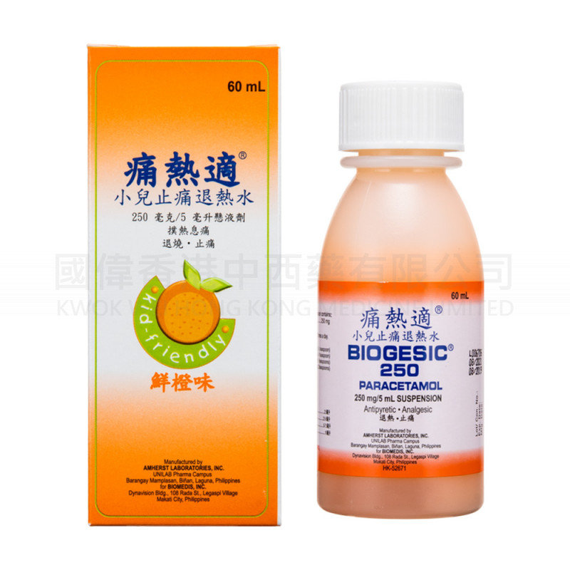 Biogesic 痛熱適 小兒止痛退熱水 250MG (鮮橙味) 60ML