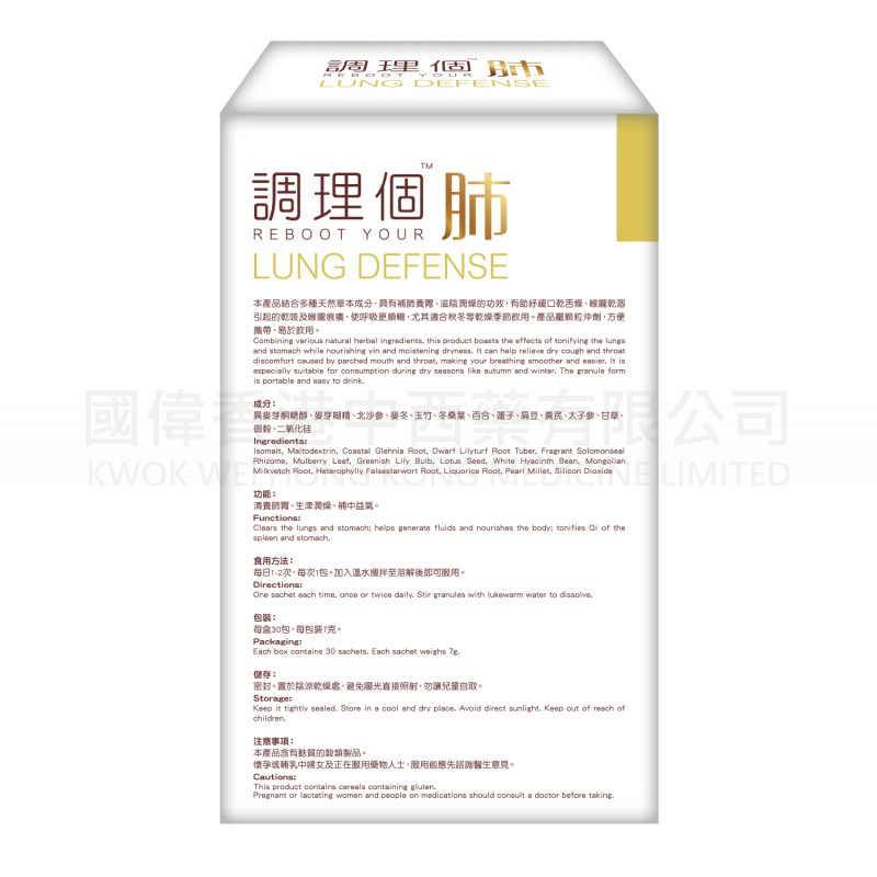 Reboot Your Lung Defense (30 bags)