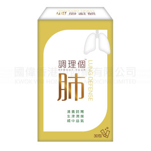 調理個肺 (30包) 調理個肺 (30包)