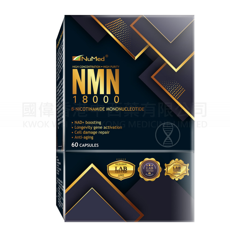 紐美 NuMed-NMN18000 (60粒) ⭐買四送一⭐