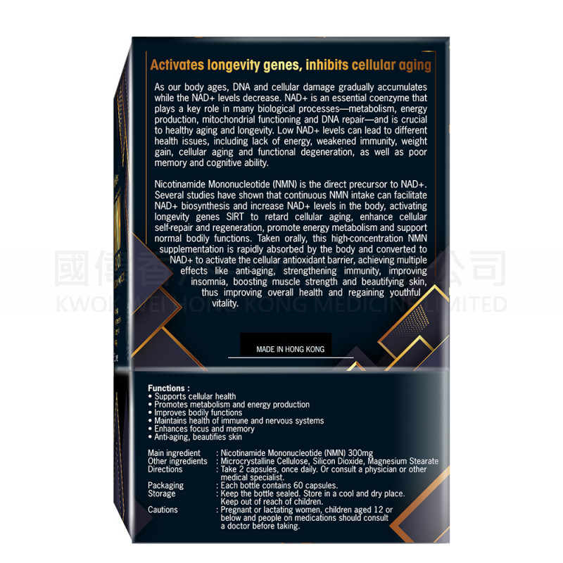 NuMed-NMN18000 (60 caplets) ⭐Buy 4 Get 1 Free⭐