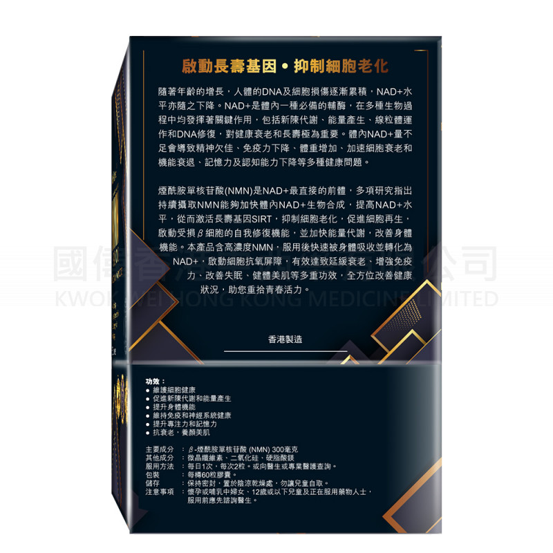 NuMed-NMN18000 (60 caplets) ⭐Buy 4 Get 1 Free⭐