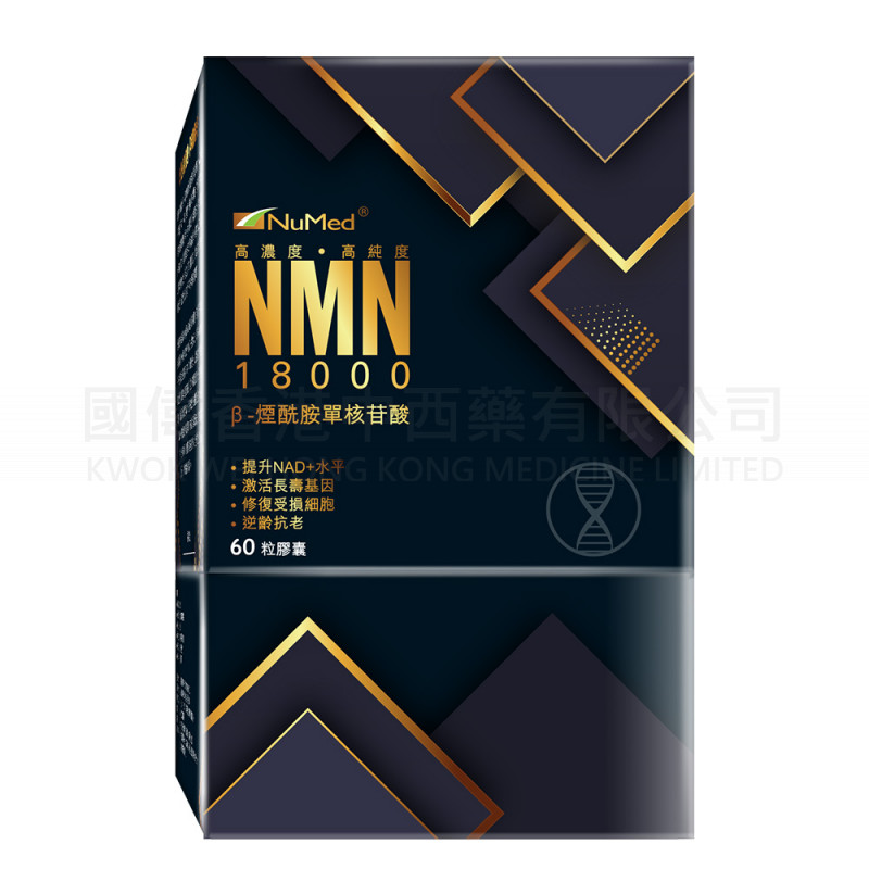 NuMed-NMN18000 (60 caplets) ⭐Buy 4 Get 1 Free⭐