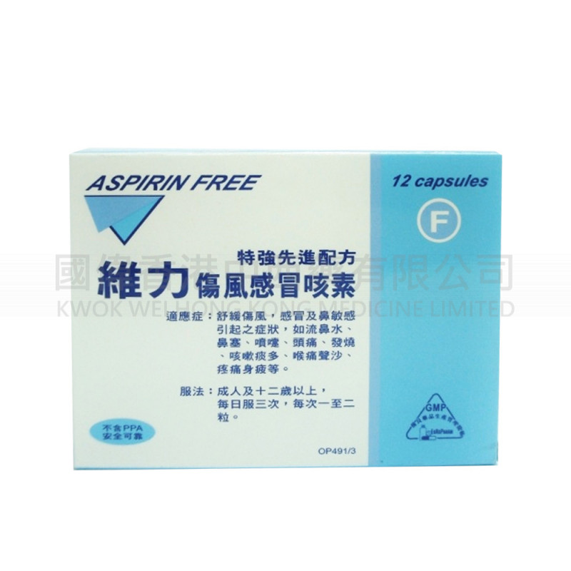 Aspirin Free WENNEX (12 Capsules)
