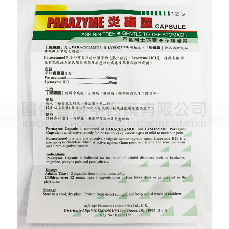 Parazyme (12 Capsules) Parazyme (12 Capsules)