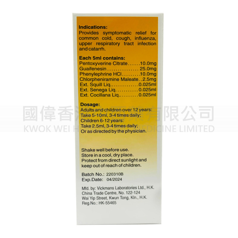 Throatilin SYRUP (120ml) Throatilin SYRUP (120ml)