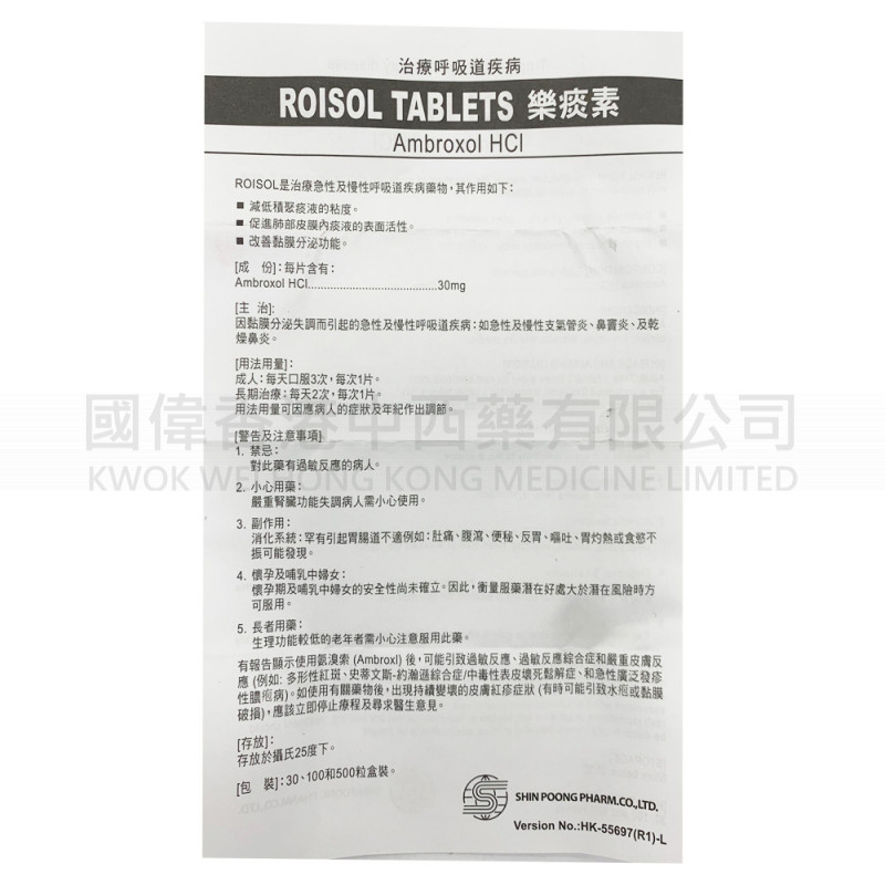 Roisol Tablets (30 Tablets) Roisol Tablets (30 Tablets)
