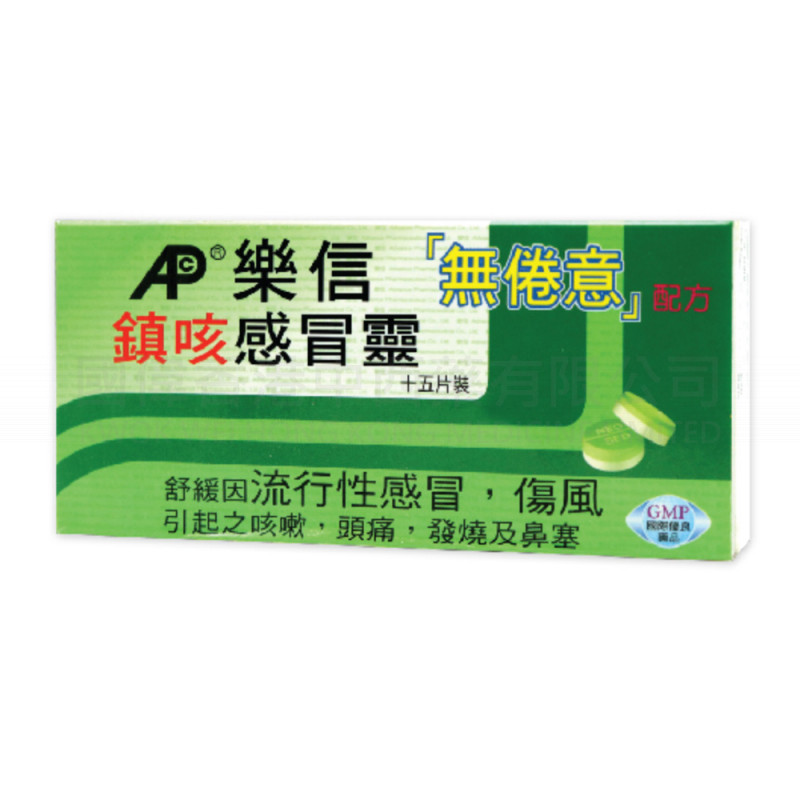 Advance Neosed Cough Tablets (15s)