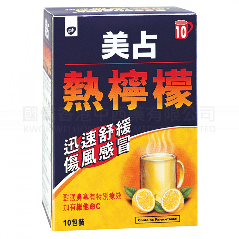 Beecham Powder Hot Lemon (10 Packs)