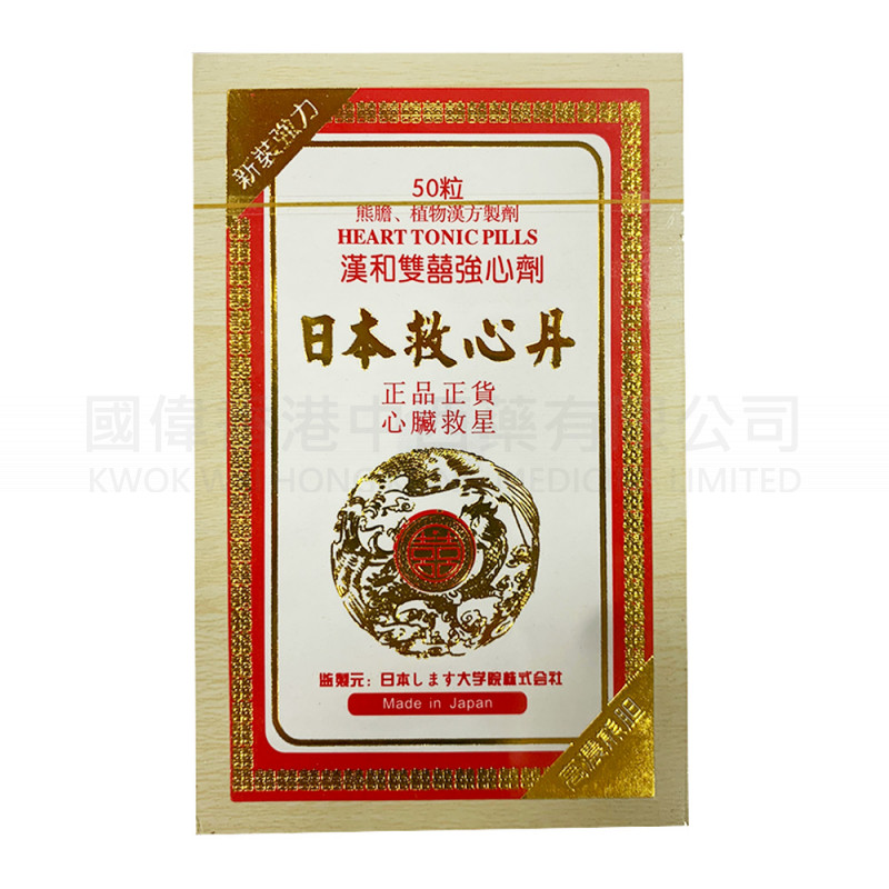 ITOH - Heart Tonic Pills - Powerful Gold Outfit (50 capsules)