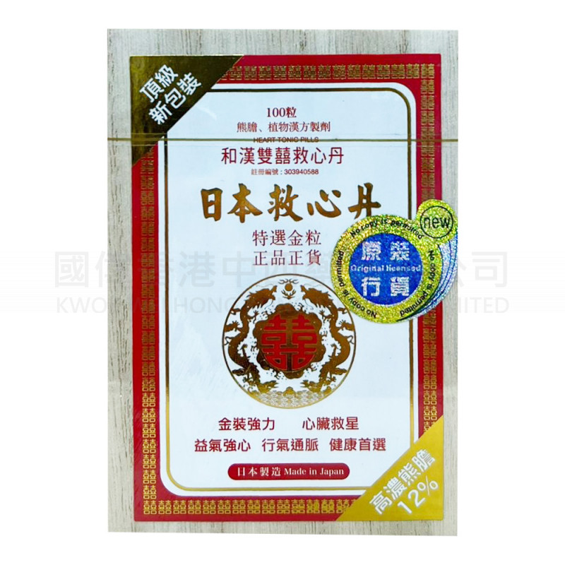 和漢雙囍救心丹 - 日本救心丹 100粒