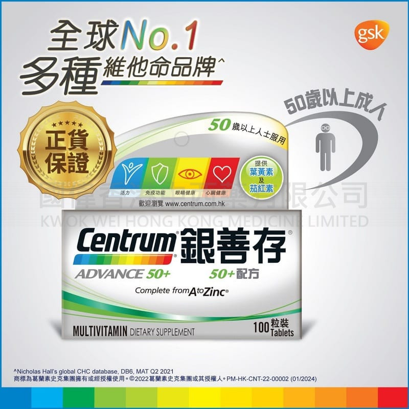 Centrum - Advance 50+ (100 Tablets) Centrum - Advance 50+ (100 Tablets)