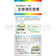 善存 - 銀善存 - 維他命丸50+配方 (100粒)