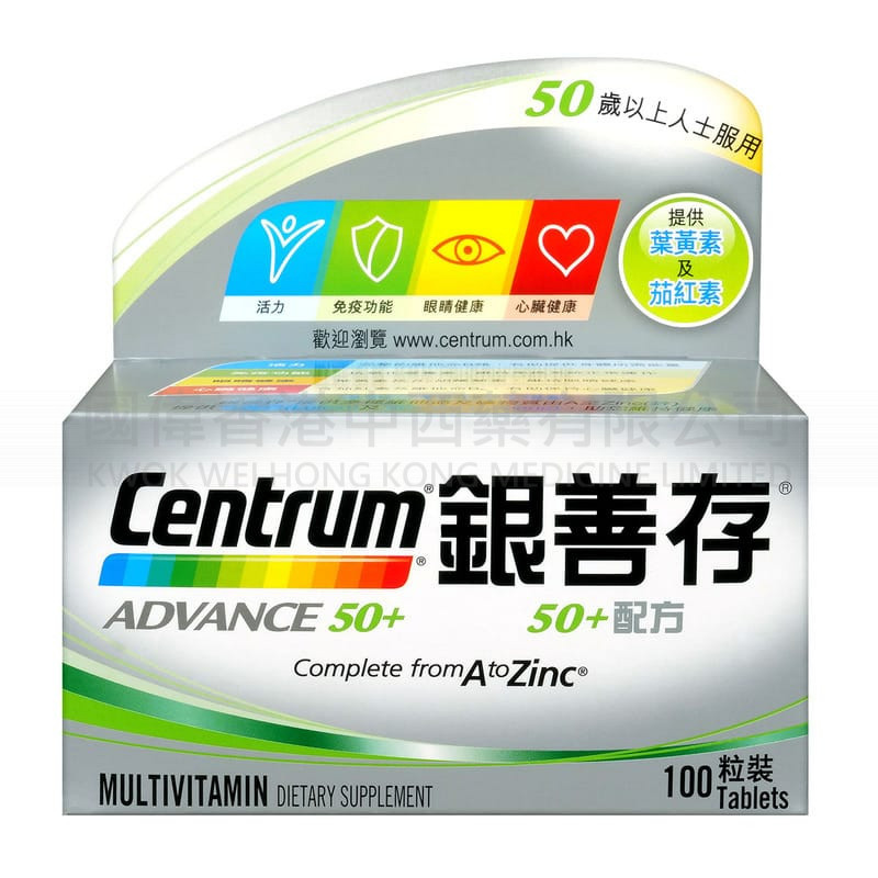 Centrum - Advance 50+ (100 Tablets)