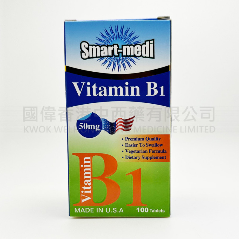 Smart-Medi 維他命B1 50mg (100粒)