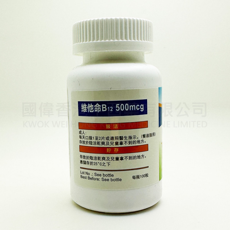 Smart-Medi Vitamin B12 500mcg (100 Tablets)