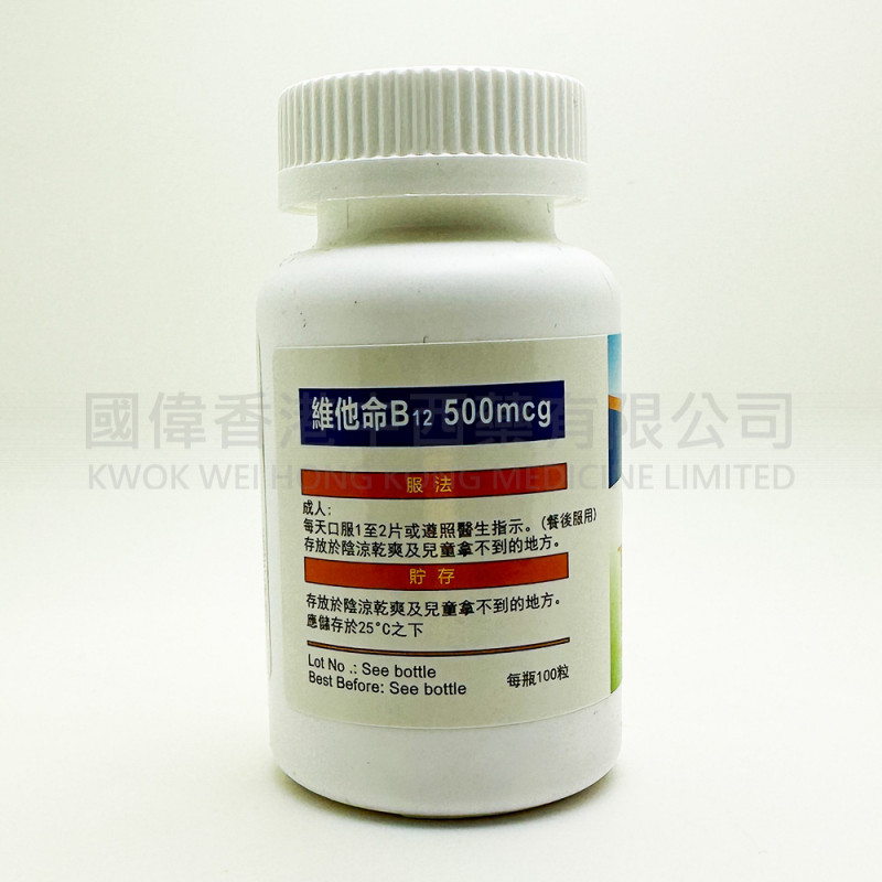 Smart-Medi 維他命B12 500mcg (100粒)